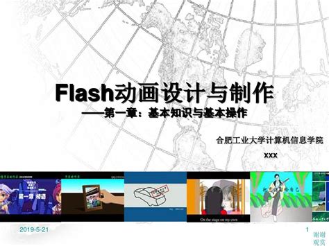 flash程序制作一个精美的图案 - Flash教程 | 悠悠之家