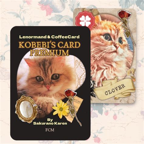 【カード】KOBEBI’S CARD PREMIUM（こべびカードプレミアム） | FCM