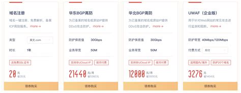 腾讯云9月优惠：com域名1元 2核4G首年65元 | 0xu.cn