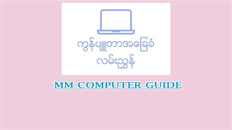 Image result for Computer Excel Using in Myanmar