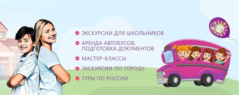Экскурсии для школьников Тольятти/Мастер-классы | *Экскурсии для ...