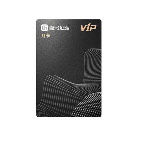 东方福利网 上海-喜马拉雅 VIP会员月卡价格/评价/图片