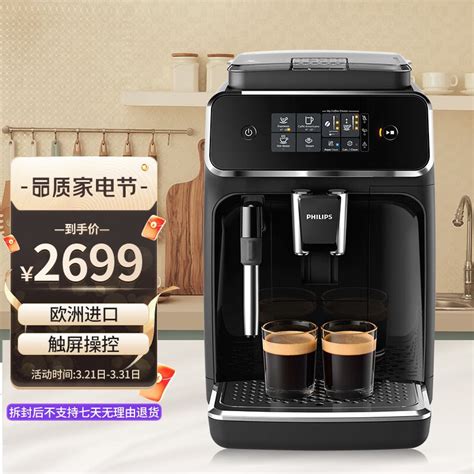 飞利浦（PHILIPS）咖啡机 家用意式 全自动现磨咖啡机 Lattego奶泡系统 5 种咖啡口味 EP3146/92-京东商城【降价监控 价格走势 历史价格】 - 一起惠神价网_178hui.com