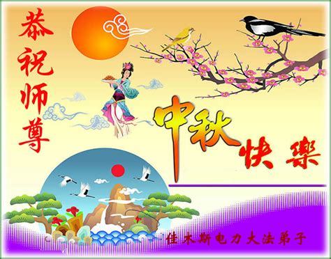 Các học viên Pháp Luân Đại Pháp ở Trung Quốc kính chúc Sư Phụ một Tết ...