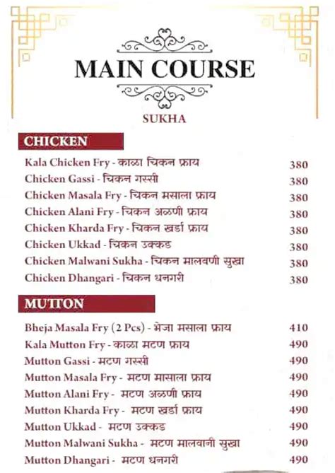 Menu at Maharashtra Lunch Home, Navi Mumbai, plot 17