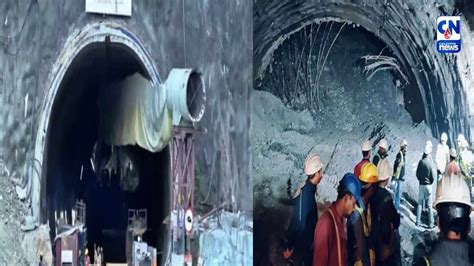 workers stuck in tunnel even after 24 hours fear is increasing due to ...