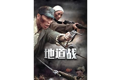 地道战(2010年中国电视剧)_搜狗百科