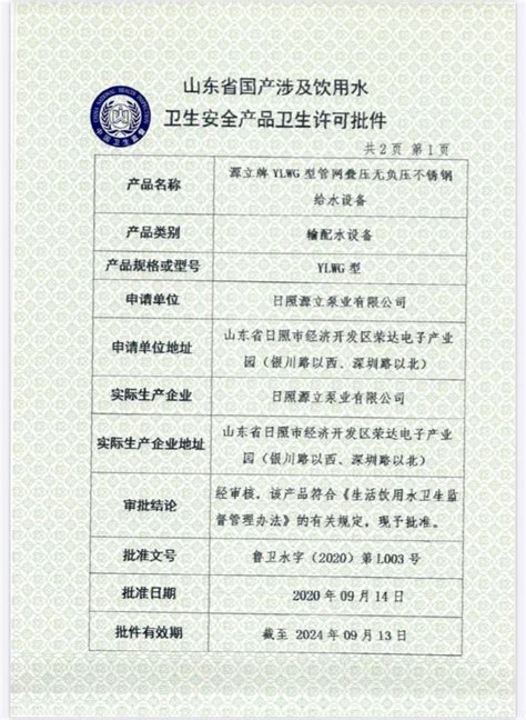 关于办理2022年度潍坊市卫生专业技术资格证书的通知