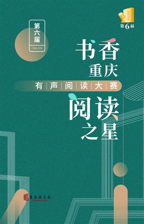 又闻书香 重庆图书馆24小时城市书房恢复开放_重庆市人民政府网