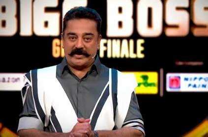 Bigg Boss 2 Grand Finale,Tamil Bigg Boss: நீங்க ஆசைப்பட்டால் நானே பிக் ...