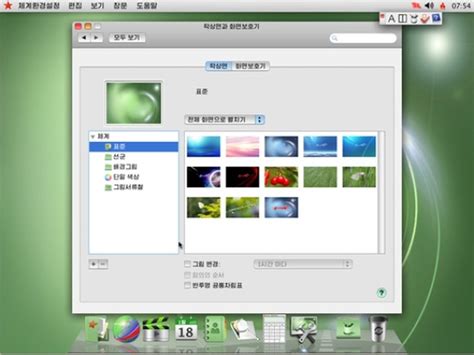 Image result for Red Star OS