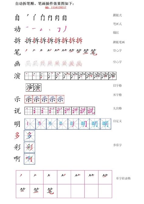 起的笔画顺序 最全最新的汉字笔顺规则表和笔画名称表_文档大全