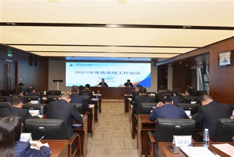 广西北部湾银行召开2021年零售条线工作会议