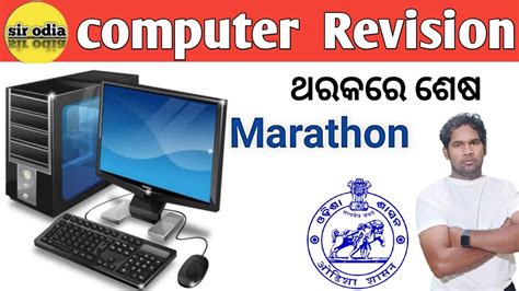 Image result for Computer Class Odia