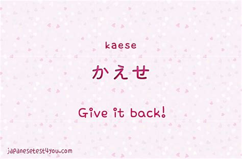 Learn Japanese with free flashcards and practice tests: http ...