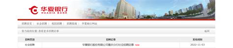 重庆银行总行公司信贷管理部2015年招聘公告
