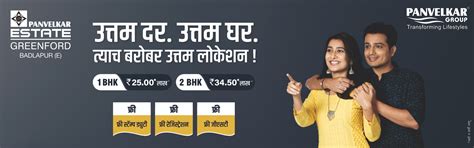 Ongoing & Upcoming Projects in Badlapur & Ambernath - Panvelkar Group