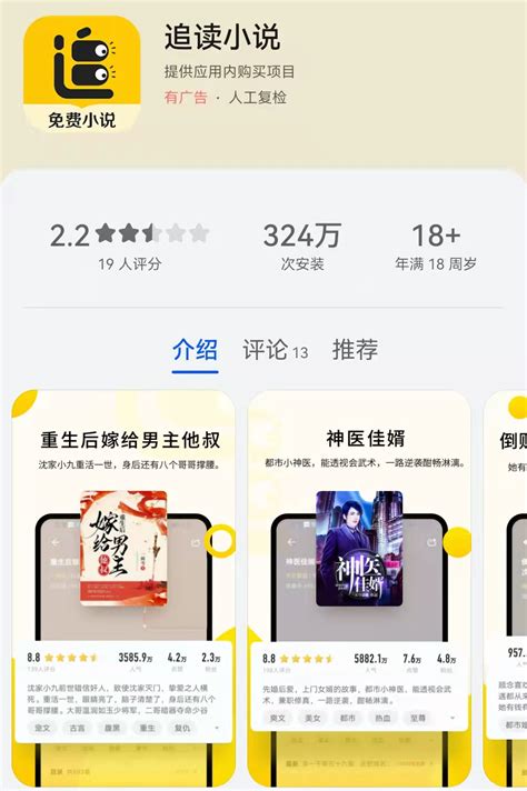 海猫小说APP免费版下载-海猫小说手机最新版v1.0.5安卓版-新绿资源网