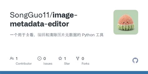 Metadata Editor 的图像结果