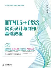 Partie 2 Application Web HTML5 CSS 的图像结果