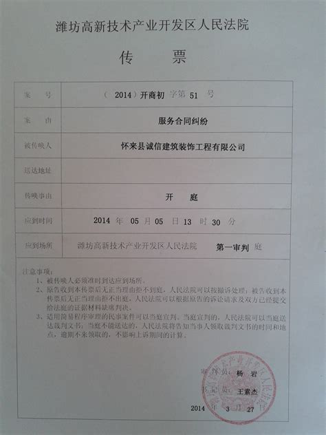 公开告示：我公司已接到潍坊法院的开庭传票（图片真相）_潍柴动力(000338)股吧_东方财富网股吧