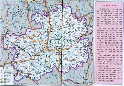 贵州交通地图最新版下载-贵州交通地图高清版可放大版 - 极光下载站