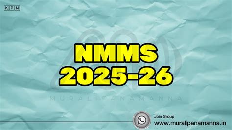 NMMSS - National Means-Cum-Merit Scholarship Scheme 2025-26