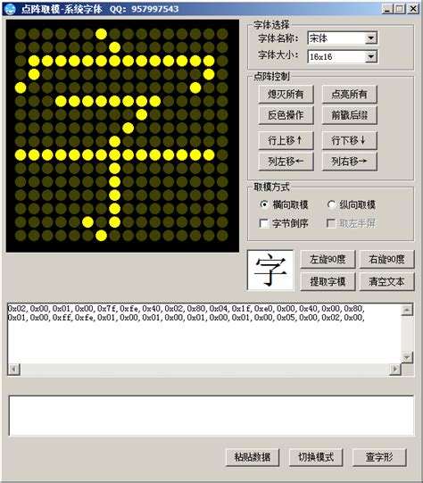 无字库LCD12864液晶同时显示大小汉字,有图有单片机程序含全部资料 - 51单片机