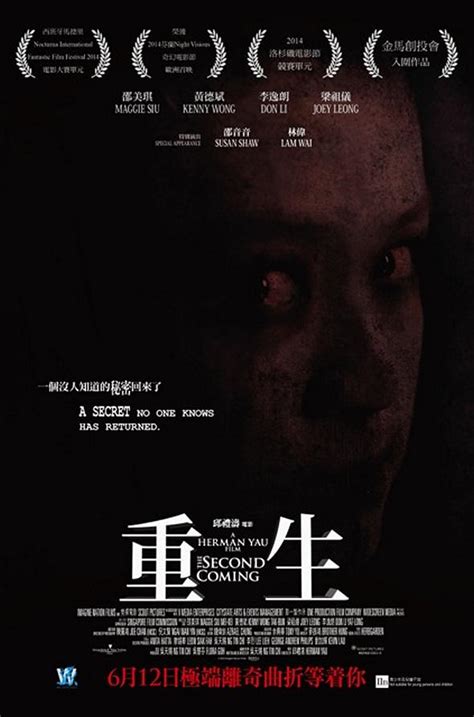 CineXtreme: Reviews und Kritiken: 冰封：重生之门 - Bing Fung: Cung Sang Zi Mun ...