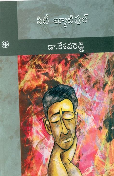 City Beautiful : Dr. Kesava Reddy: Amazon.in: Books