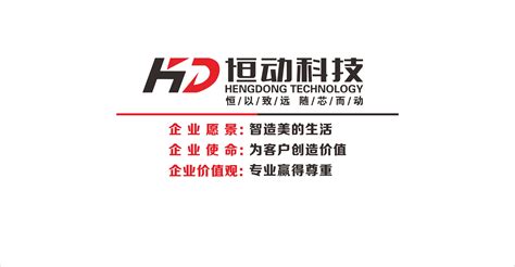 芜湖市恒动电机科技有限公司招聘信息|招聘岗位|最新职位信息-智联招聘官网