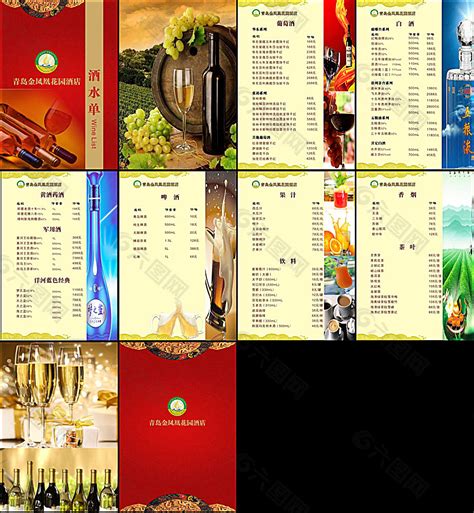 酒吧 菜谱（菜单）酒水单设计|平面|书装/画册|文成公主设计师 - 原创作品 - 站酷 (ZCOOL)