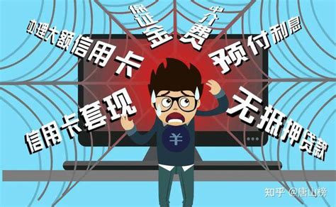 “跑分”能刷银行卡流水提高贷款额度？小心成电诈的帮凶！ - 知乎