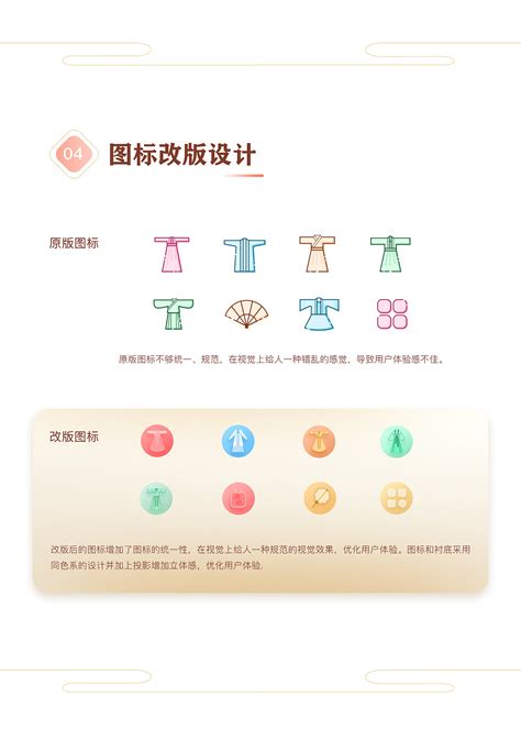 同袍汉服UI设计|UI|APP界面|韦宣宣blingBling_原创作品-站酷ZCOOL