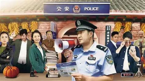 《小镇警事》全面展现公安干警形象_腾讯视频
