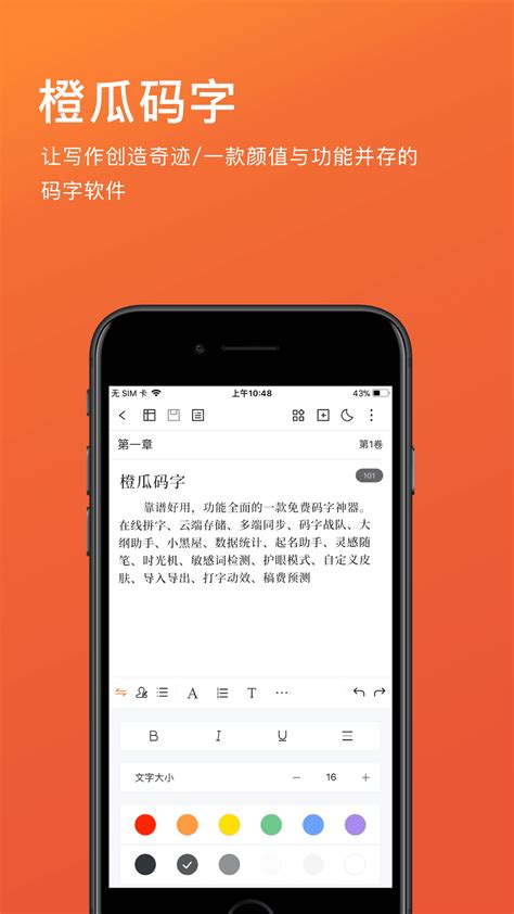2022手机写小说app哪个好 好用的写小说app推荐_豌豆荚