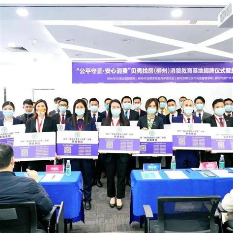 柳州银行业消费者权益保护服务区今日揭牌启用