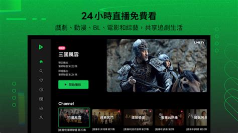 Lan TV App 的图像结果
