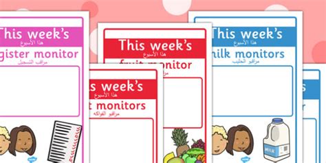 👉 Classroom Monitor Display Signs Weekly Arabic Translation - arabic