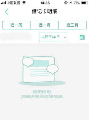 农行掌上银行怎么查询交易记录_交易记录查询方法_3DM手游