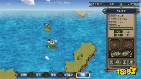 《大航海時代4威力加強版HD》圖文攻略 - 遊戲狂