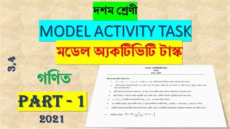 Model Activity Task Class 10 Math Part Aid 的图像结果