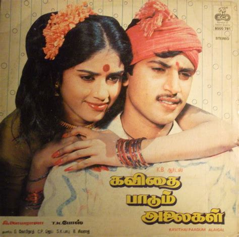 Ilaiyaraaja - Kavithai Paadum Alaigal (Vinyl) | MusicCircle