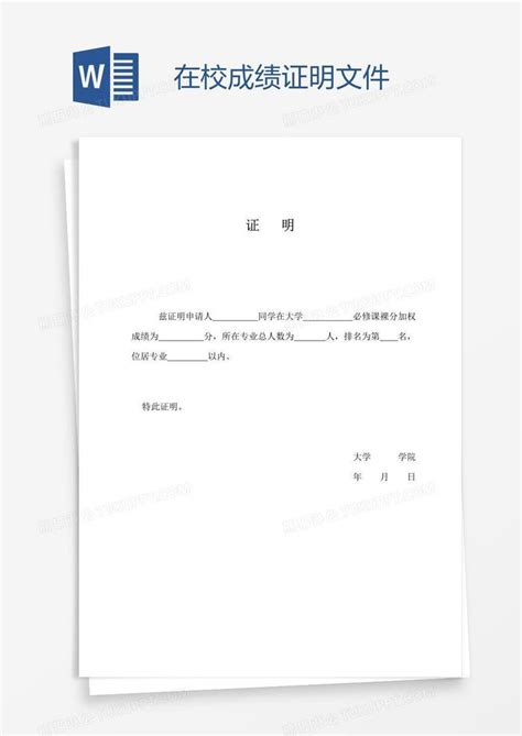 浙江政务服务网-普通高中会考成绩证明