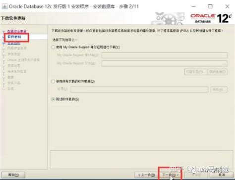How to Install Oracle SQL 12 的图像结果