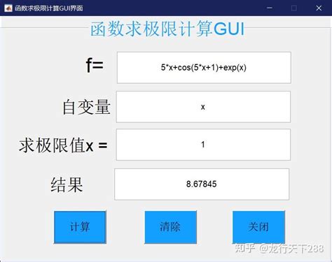 MATLAB Limet Fuction 的图像结果
