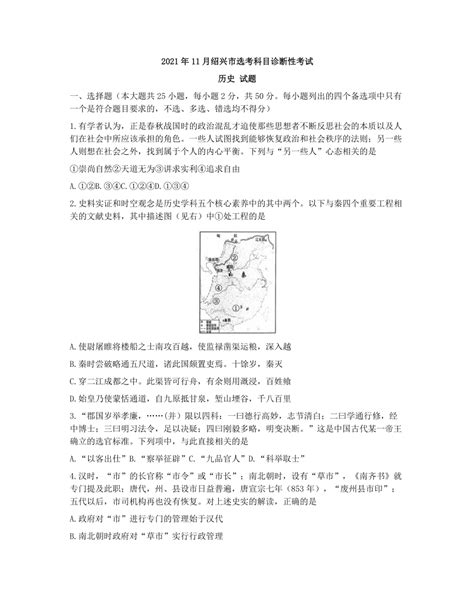 浙江省绍兴市2022-2023学年高二下学期期末考试地理试题（ 含答案）-21世纪教育网