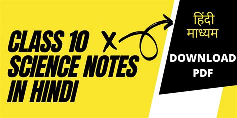 Image result for Science Class 10 Hindi Notes