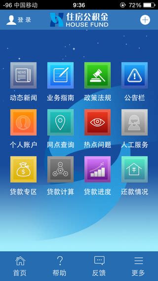 天津公积金app下载-天津住房公积金管理中心app下载v4.29 官方安卓版-绿色资源网