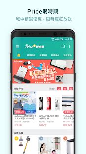 price香港格价网app官方版下载-香港格价网pricecomhk手机版下载 v5.1.4安卓版-当快软件园